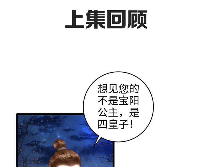 第79话 危机四伏0