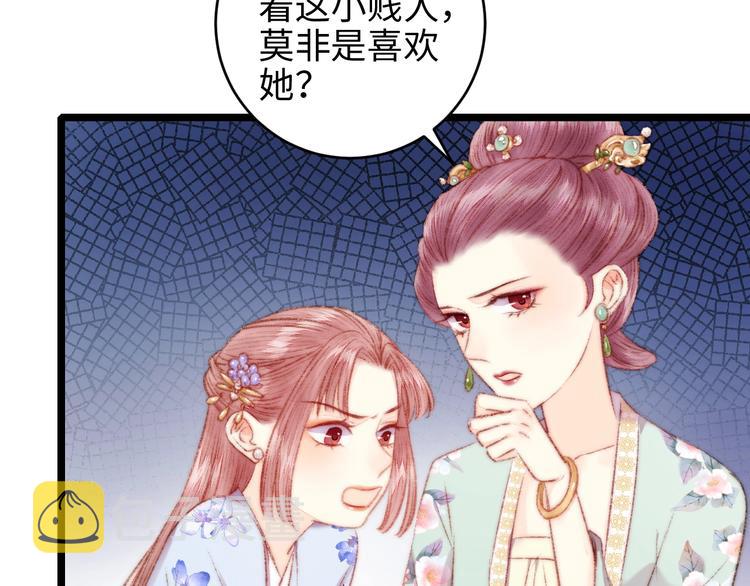 第66话 情敌？46