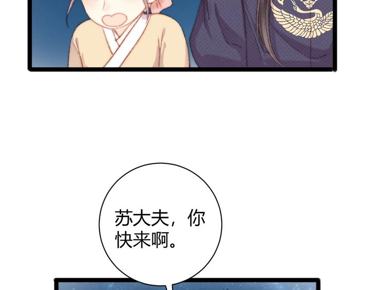 第47话 你是苏泱？33