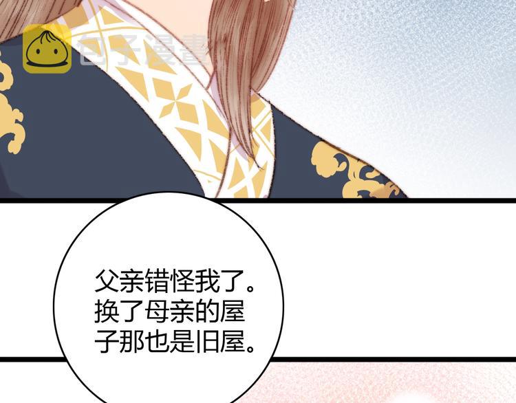 第37话 小人得志21