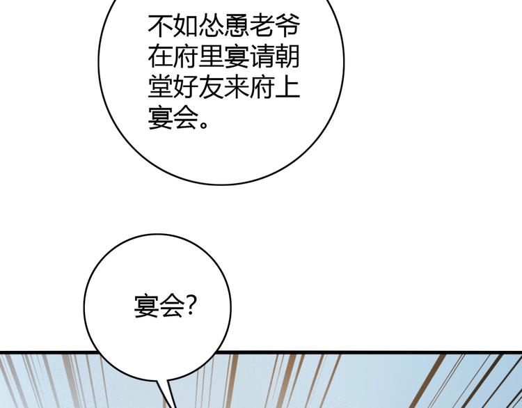 第37话 小人得志83