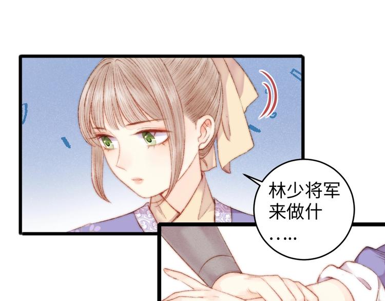 第69话 讨她欢心74