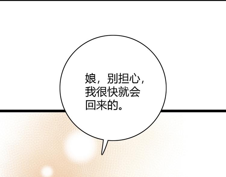 第40话 逐出家门52