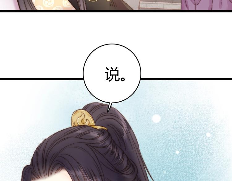 第20话 风雨欲来69