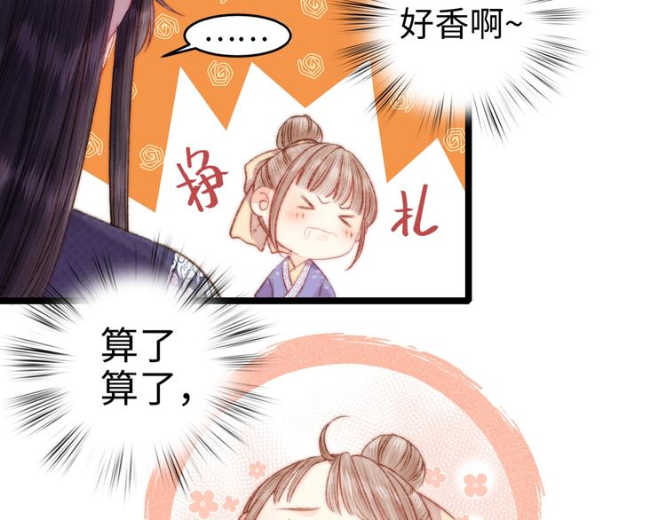 第70话 情深不寿17