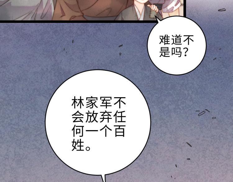 第140话 瘟疫47