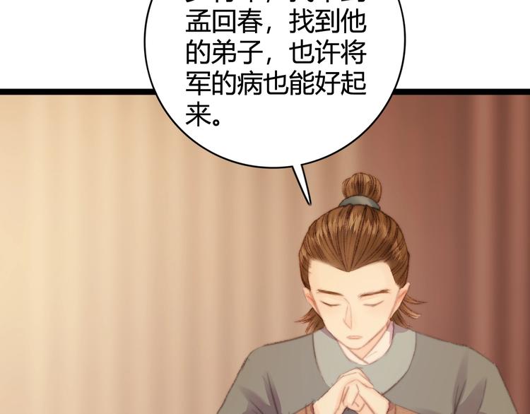第27话 与君一别77