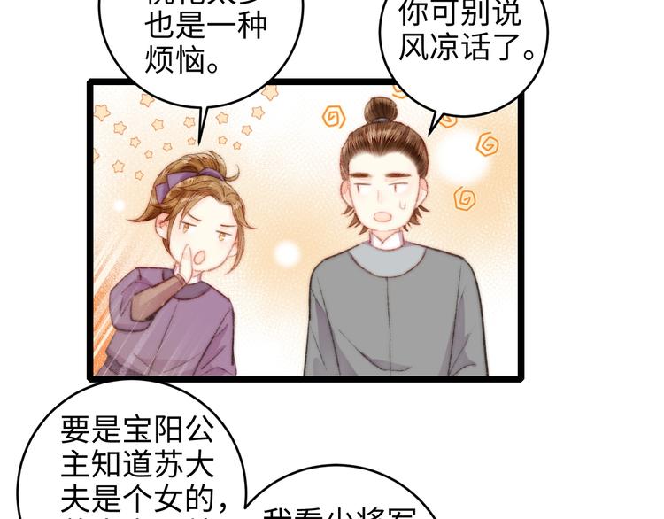 第68话 情敌上门58