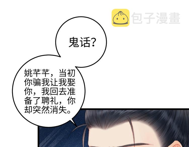 第76话 姨娘的秘密54