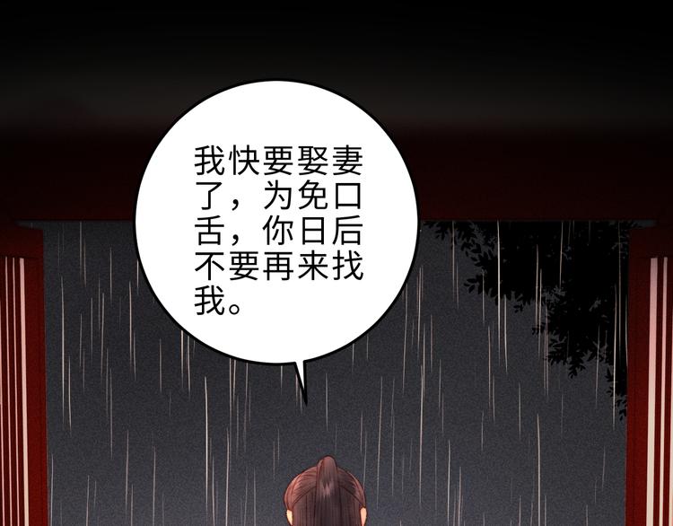 第134话 和亲43