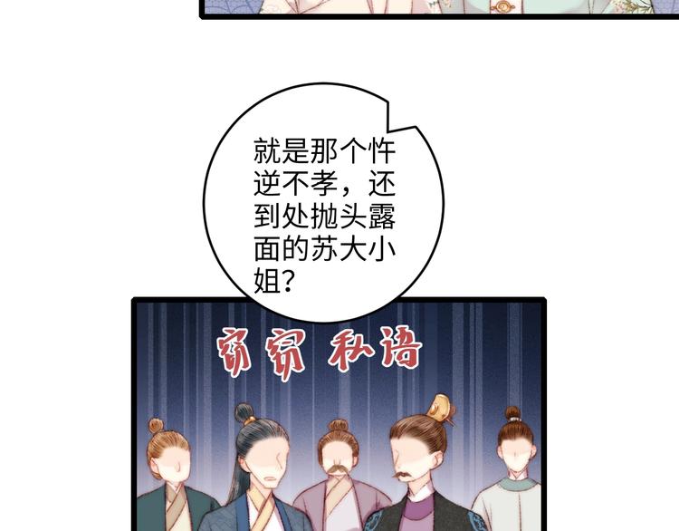 第74话 回府赴宴72