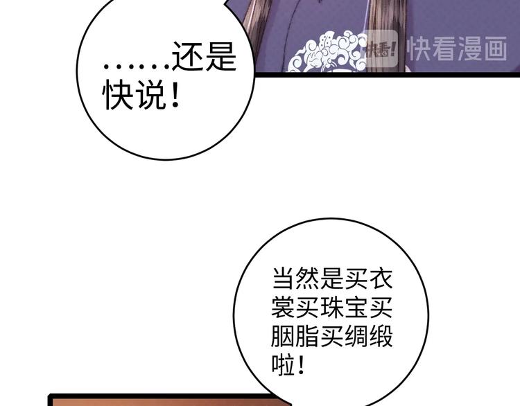 第69话 讨她欢心59