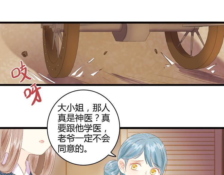第5话 这一世 因我而改变37