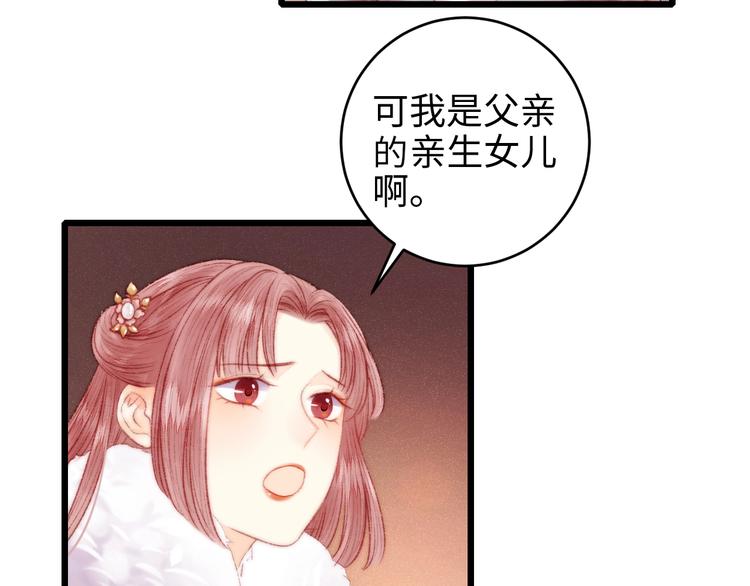 第78话 四皇子37