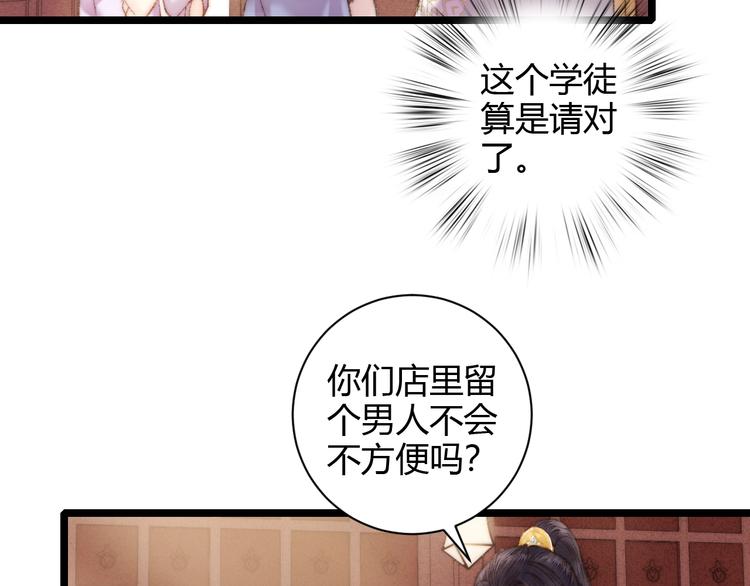 第61话 我在41