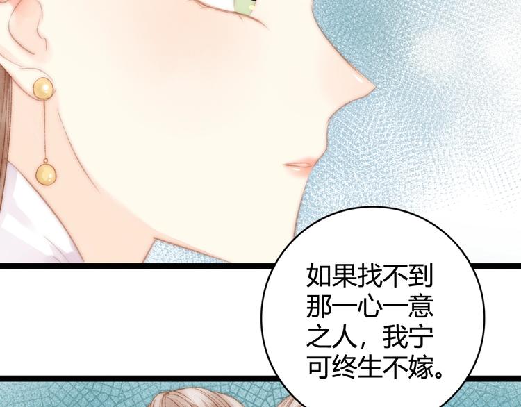 第29话 拿捏规矩87