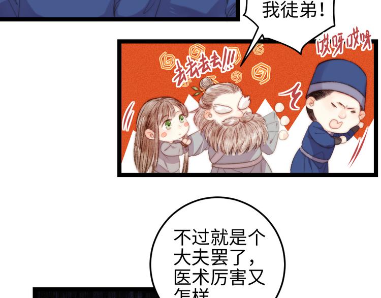 第122话 尚方宝剑10