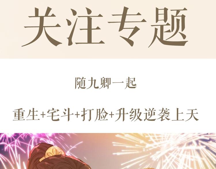 第32话 德才兼备93
