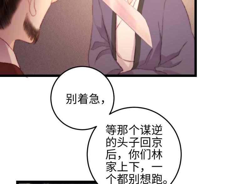 第116话 谋逆？39