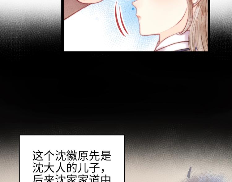 第105话 打听25