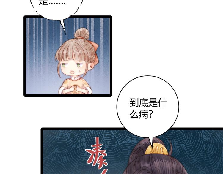 第62话 疑难杂症46