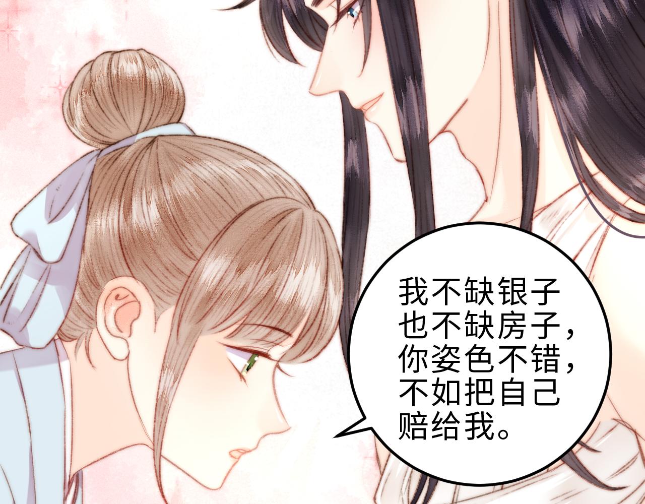 第146话 我答应你36