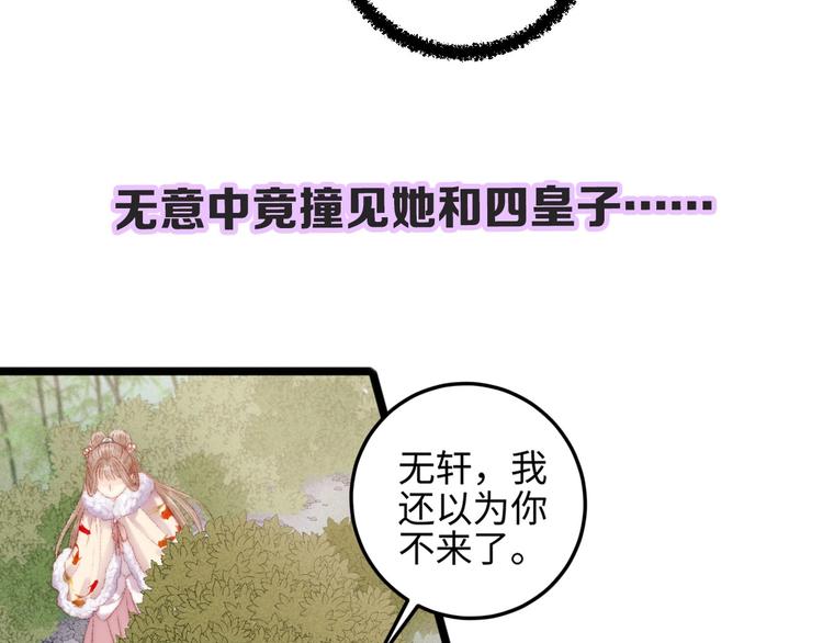 第79话 危机四伏84