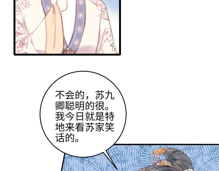 第75话 有人可依16