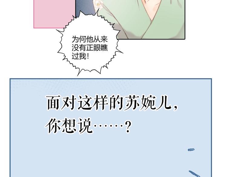 第65话 妒忌87