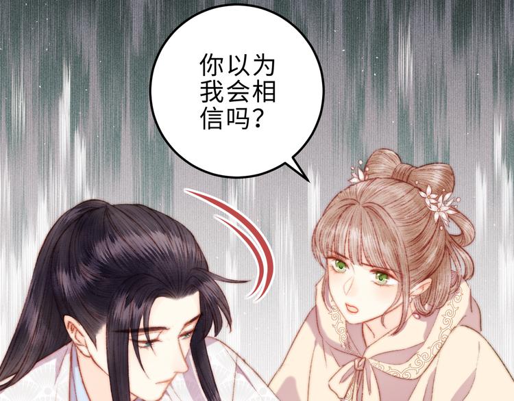 第131话 自作多情？24