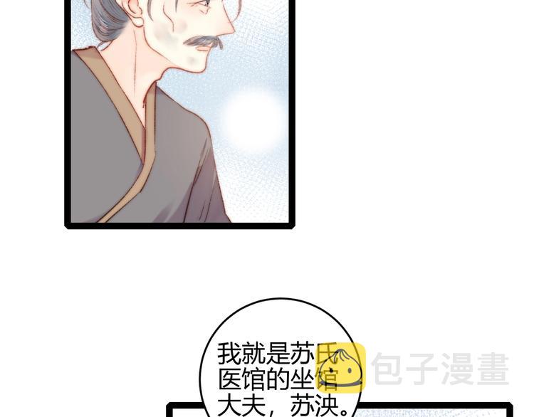 第58话 守护你24