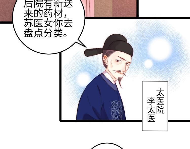 第96话 拣药28