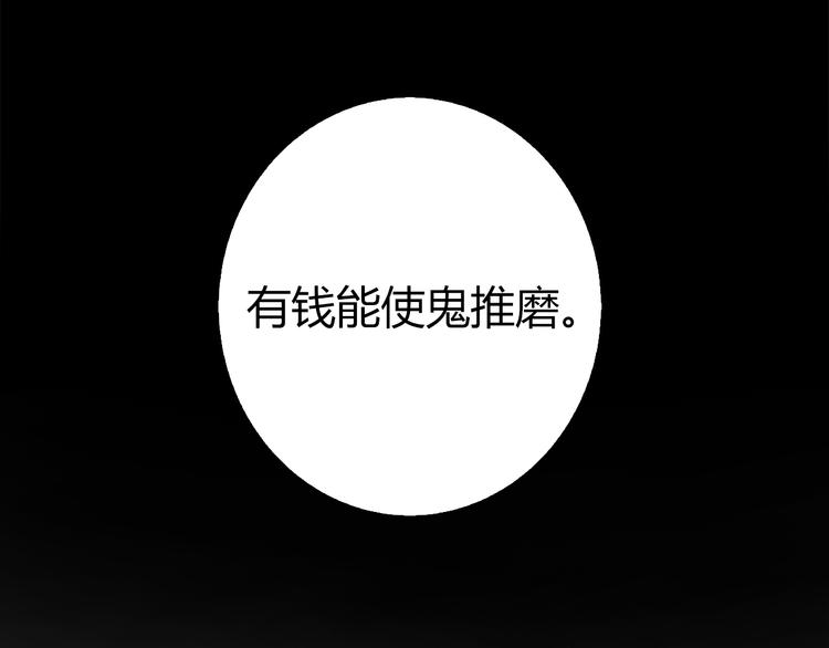 第2话 血债血偿33