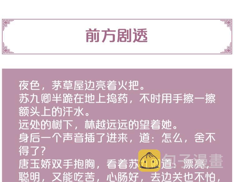 第141话 我是大夫75