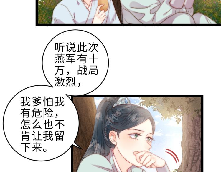 第142话 只要她平安52