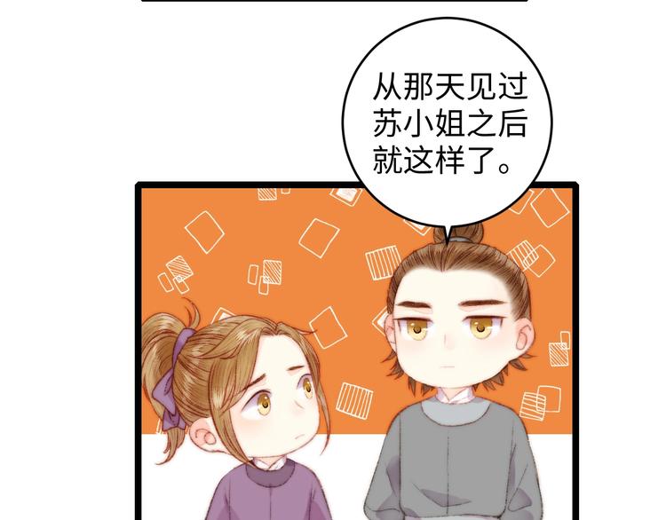 第69话 讨她欢心50