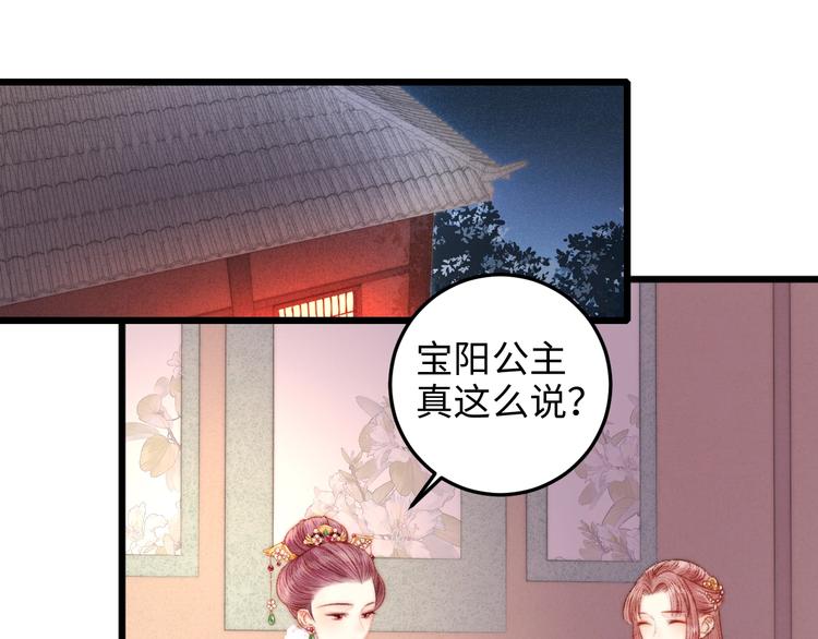 第74话 回府赴宴14