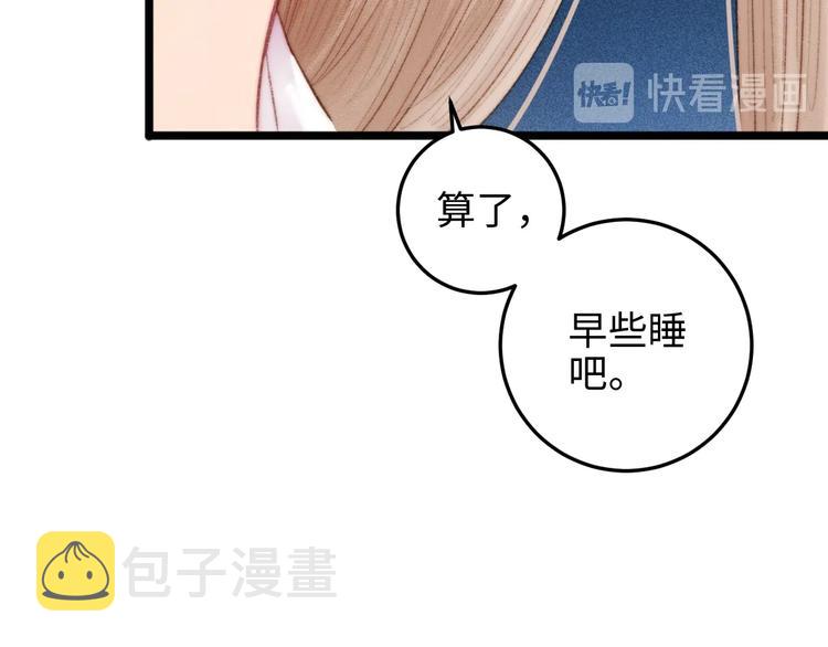 第80话 蓝衣女子27