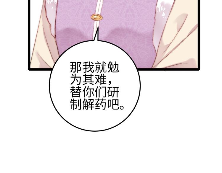 第98话 道歉79