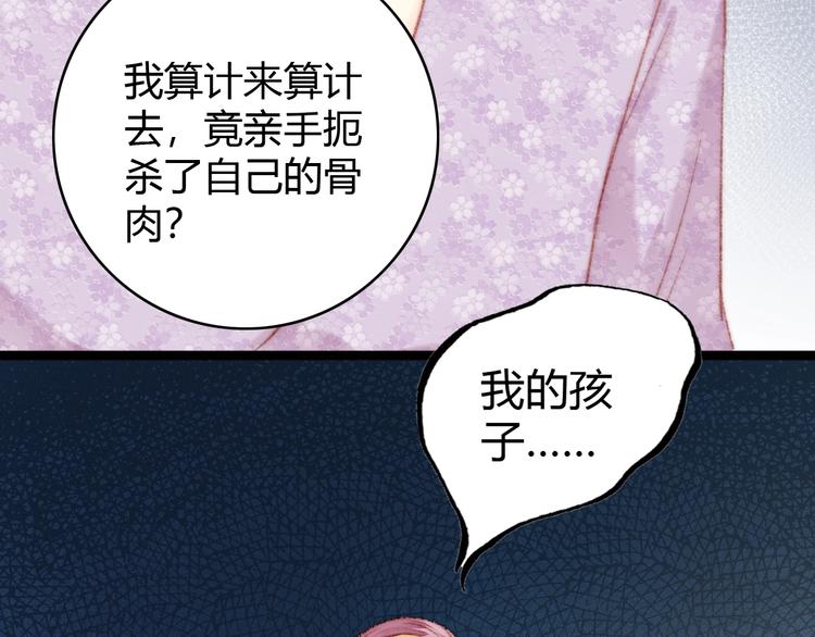 第39话 自作孽61