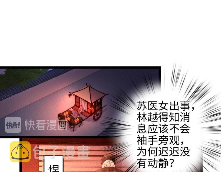 第116话 谋逆？28