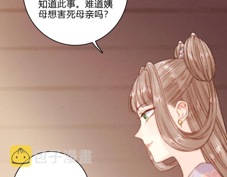 第18话 对峙73
