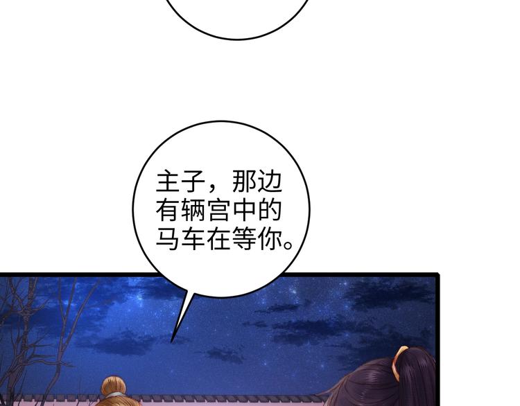 第78话 四皇子65