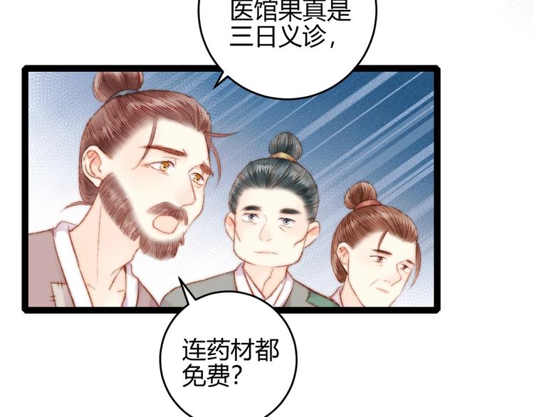 第58话 守护你38
