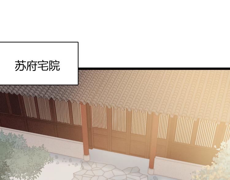 第36话 妾室有孕？0
