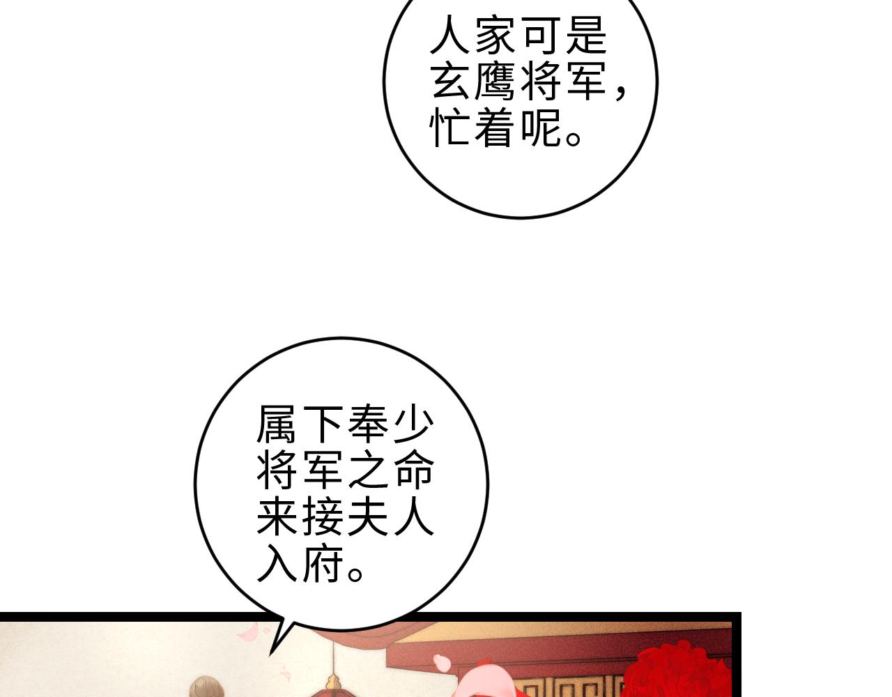 第149话 婚 礼31