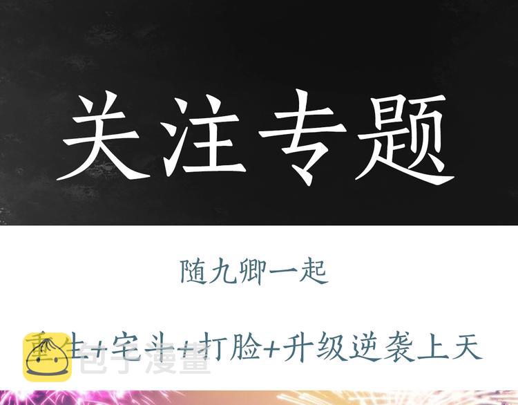 第16话 毒计94