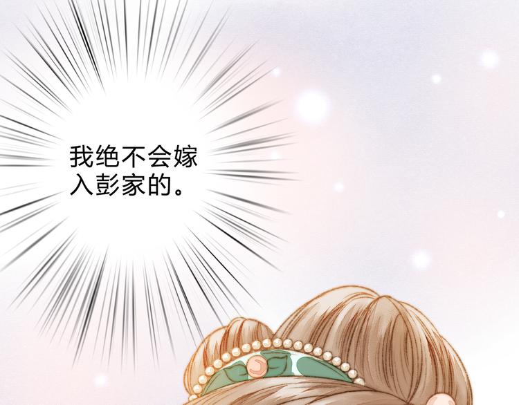 第9话 玄鹰将军75