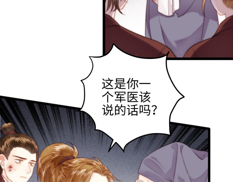 第143话 中箭54