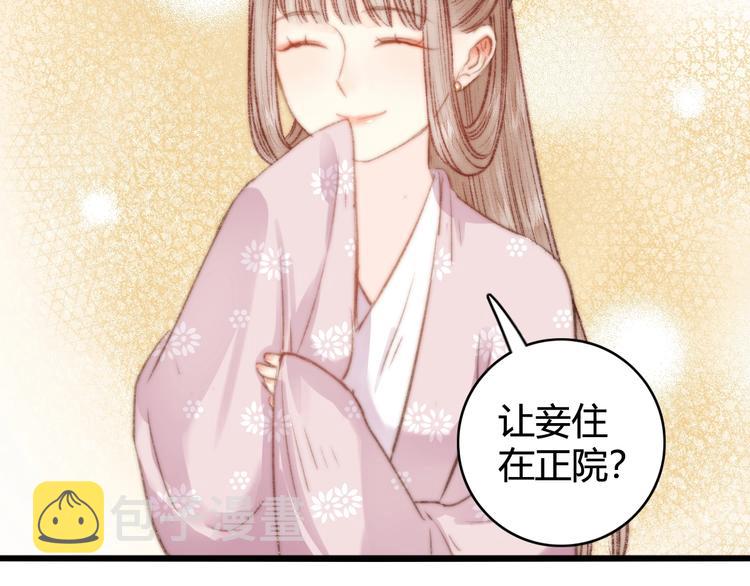 第28话 妾的本分27